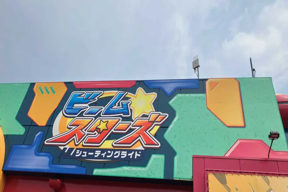 High-altitude wireless mesh at Ikoma Sanjo Amusement Park