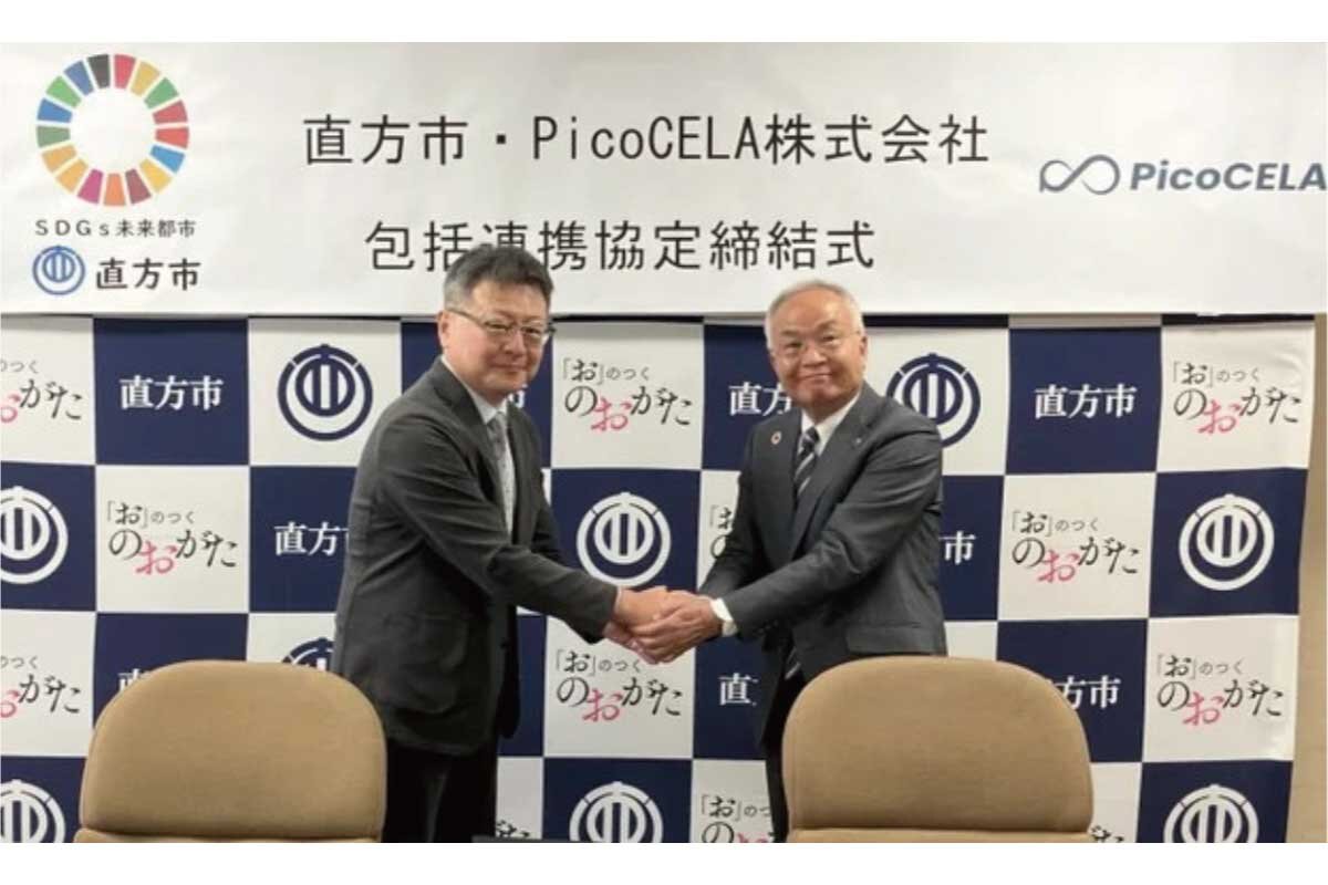 PicoCELA、福岡県直方市と地域DX推進に関する包括連携協定を締結