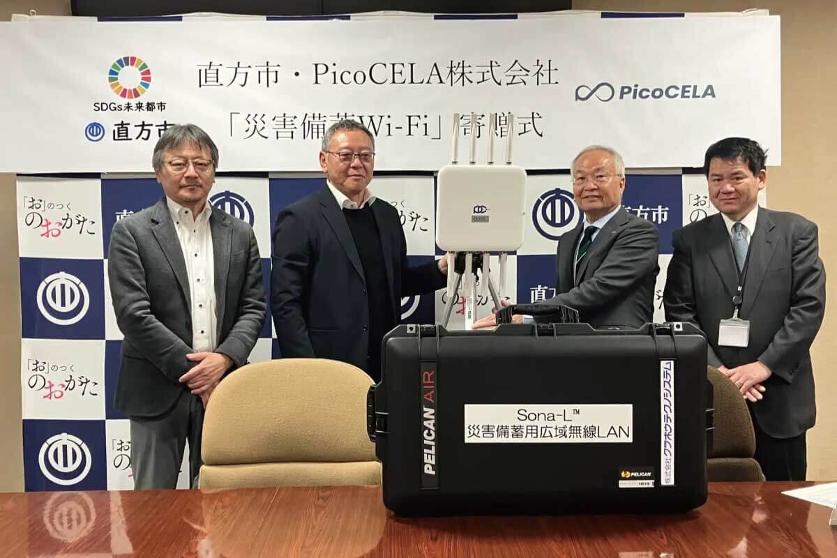 自治体初の社会実装。地域防災の新たなモデルを構築