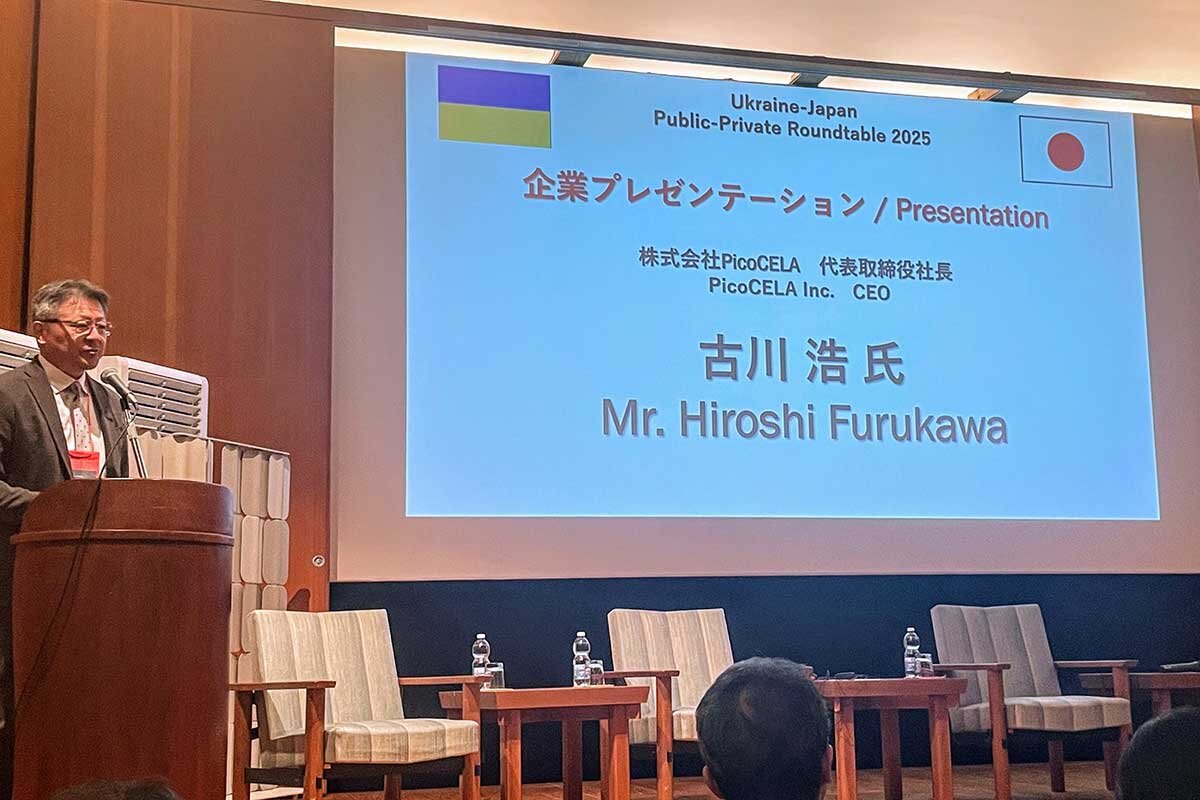 ローマで開催の「日・ウクライナ官民ラウンドテーブル」にPicoCELA社長の古川が登壇