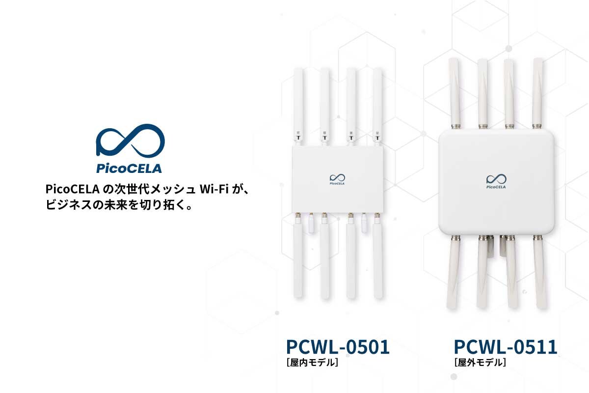 PCWL-0501 / PCWL-0511　資料ダウンロード