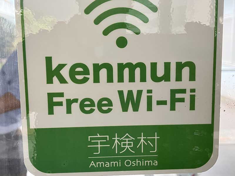 Free Wi-Fi化