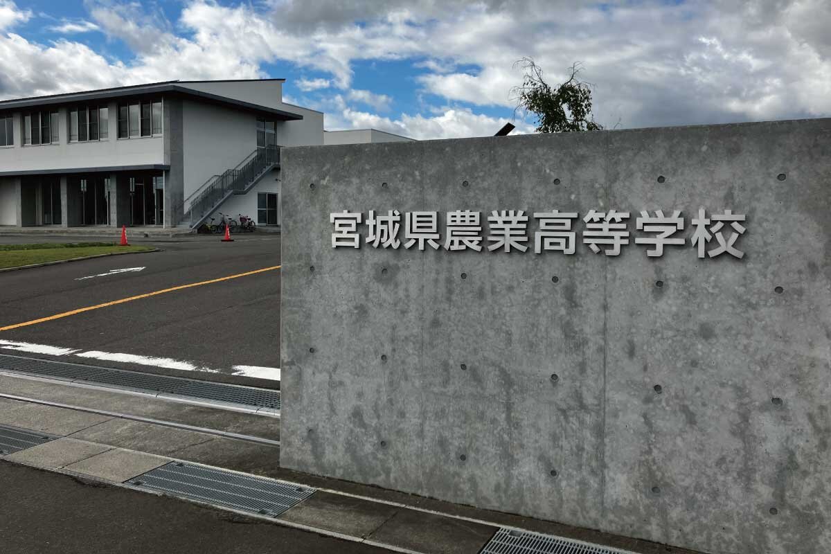 広大な農場（東京ドーム約7個分）全域でのフィールド学習を実現。DXハイスクール事業を活用し、生徒の課題解決学習を加速