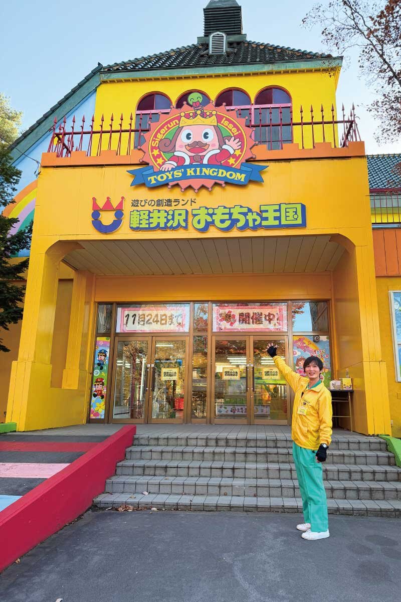 軽井沢おもちゃ王国マネージャーの町田京佑様